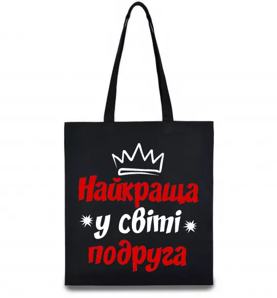 Эко-сумка Найкраща у світі подруга Черный фото