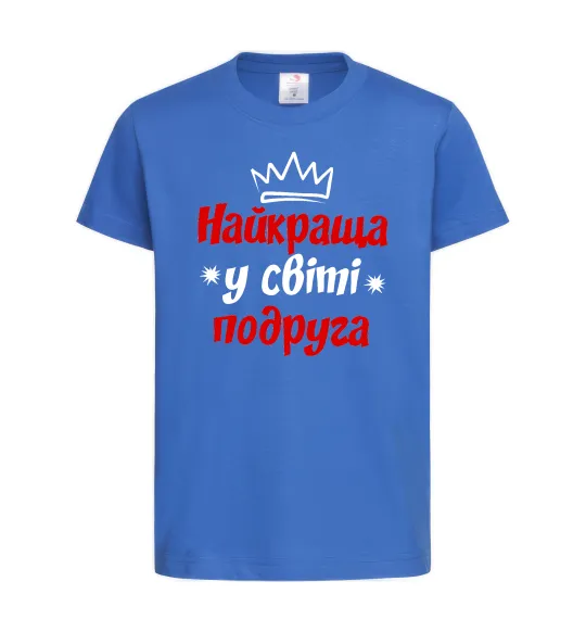 Детская футболка Найкраща у світі подруга Ярко-синий фото
