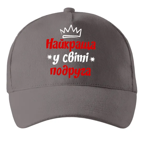 Кепка Найкраща у світі подруга Серый фото