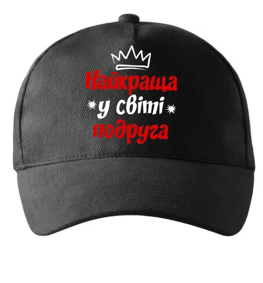 Кепка Найкраща у світі подруга Черный фото