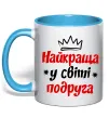 Чашка с цветной ручкой Найкраща у світі подруга Голубой Чашка с цветной ручкой Найкраща у світі подруга Голубой фото