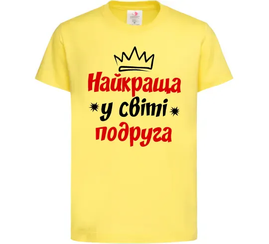 Дитяча футболка Найкраща у світі подруга Лимонний фото