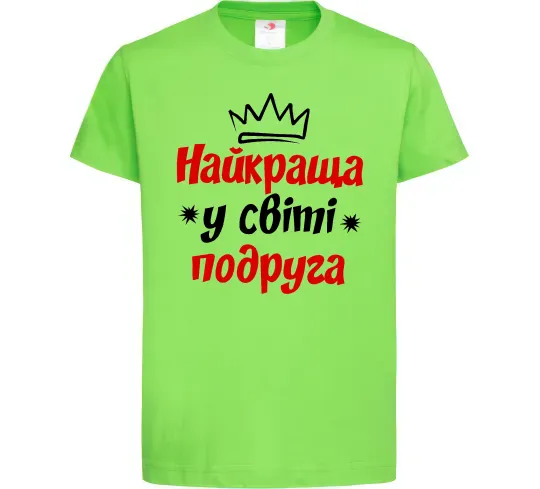 Дитяча футболка Найкраща у світі подруга Лаймовий фото