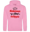 Женская толстовка (худи) Найкраща у світі подруга Розовый фото