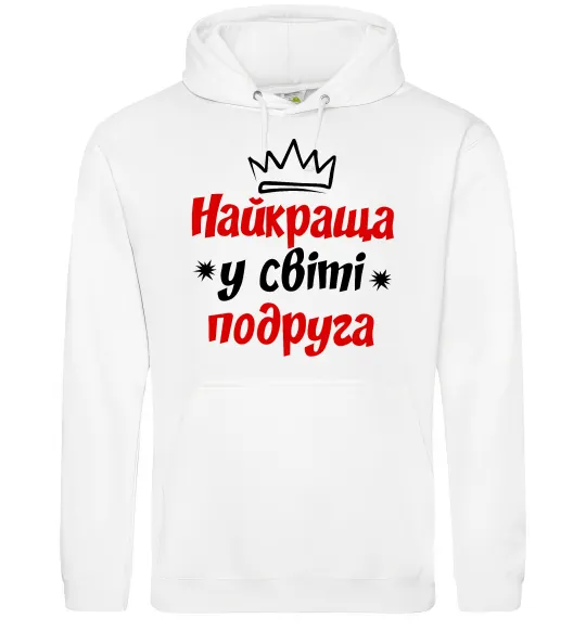 Женская толстовка (худи) Найкраща у світі подруга Белый фото