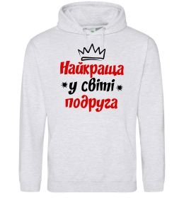 Жіноча толстовка (худі) Найкраща у світі подруга