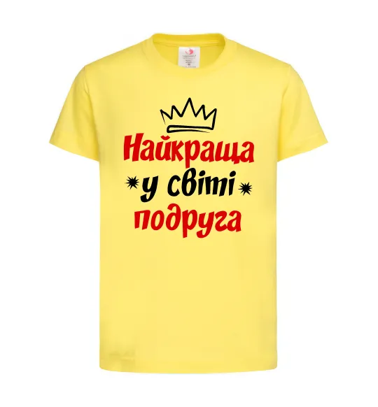 Детская футболка Найкраща у світі подруга Лимонный фото