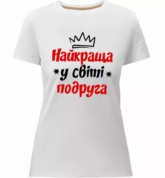 Женская премиум футболка Найкраща у світі подруга Белый фото