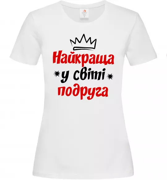 Жіноча футболка Найкраща у світі подруга Білий фото