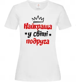 Женская футболка Найкраща у світі подруга Белый фото