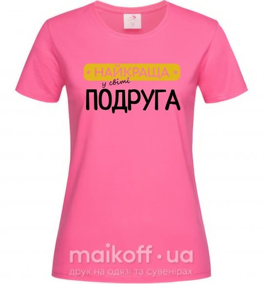 Жіноча футболка Найкраща у світі подруга Яскраво-рожевий фото
