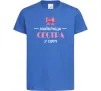 Детская футболка Найкраща сестра у світі Ярко-синий фото