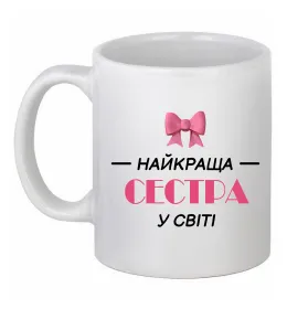 Чашка керамическая
