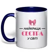 Чашка с цветной ручкой Найкраща сестра у світі Глубокий темно-синий фото