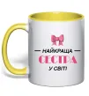 Чашка с цветной ручкой Найкраща сестра у світі Лимонный фото
