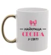 Чашка с цветной ручкой Найкраща сестра у світі Золото фото