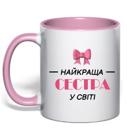 Чашка з кольоровою ручкою Найкраща сестра у світі