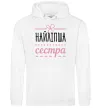 Жіноча толстовка (худі) Найліпша сестра Білий фото