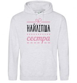 Жіноча толстовка (худі) Найліпша сестра