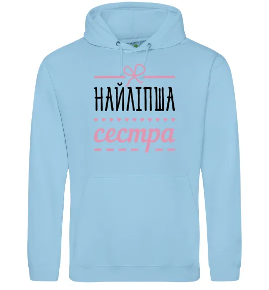 Женская толстовка (худи) Найліпша сестра Голубой фото