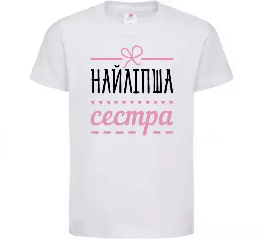Детская футболка Найліпша сестра Белый фото