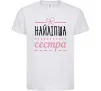 Детская футболка Найліпша сестра Белый фото