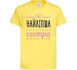 Дитяча футболка Найліпша сестра