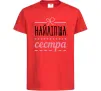 Детская футболка Найліпша сестра Красный фото