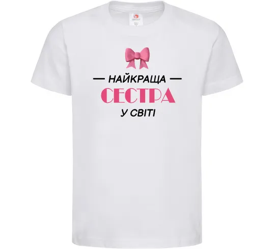 Детская футболка Найкраща сестра у світі Белый фото