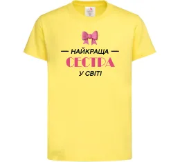 Дитяча футболка Найкраща сестра у світі Лимонний фото