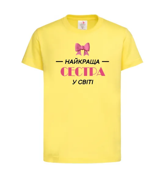 Детская футболка Найкраща сестра у світі Лимонный фото