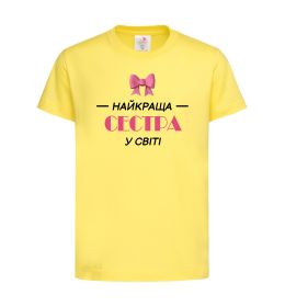 Детская футболка Найкраща сестра у світі Детская футболка Найкраща сестра у світі