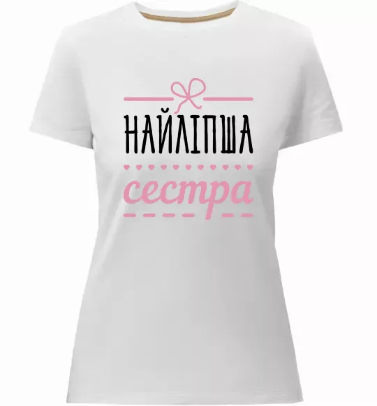 Женская премиум футболка Найліпша сестра Белый фото