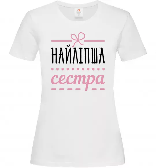 Жіноча футболка Найліпша сестра Білий фото