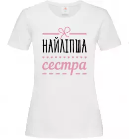 Жіноча футболка Найліпша сестра Білий фото