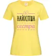Жіноча футболка Найліпша сестра Лимонний Жіноча футболка Найліпша сестра Лимонний фото