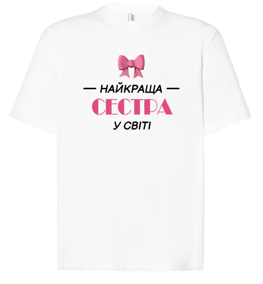 Футболка Оверсайз Найкраща сестра у світі Белый фото
