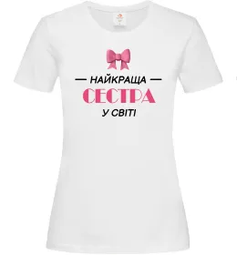 Жіноча футболка Найкраща сестра у світі Білий фото