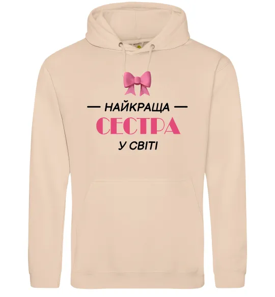 Жіноча толстовка (худі) Найкраща сестра у світі Пісочний фото