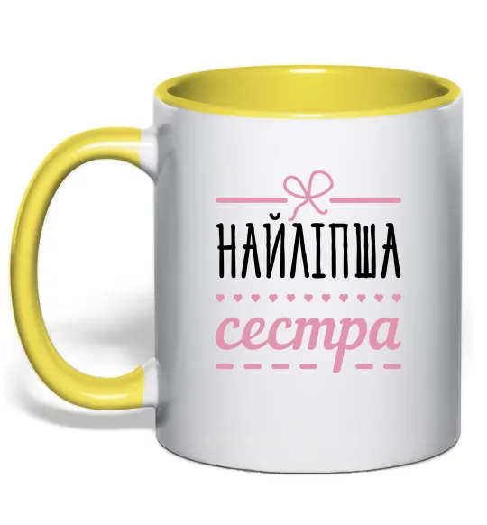 Чашка з кольоровою ручкою Найліпша сестра Лимонний фото