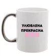 Чашка з кольоровою ручкою Улюблена прекрасна тітка Срібло фото