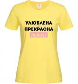 Жіноча футболка Улюблена прекрасна тітка Лимонний фото