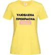 Жіноча футболка Улюблена прекрасна тітка Лимонний фото