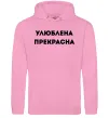 Жіноча толстовка (худі) Улюблена прекрасна тітка Рожевий Жіноча толстовка (худі) Улюблена прекрасна тітка Рожевий фото