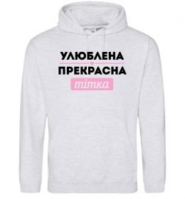 Женская толстовка (худи) Улюблена прекрасна тітка Женская толстовка (худи) Улюблена прекрасна тітка