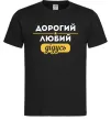 Мужская футболка Дорогий любий дідусь Черный Мужская футболка Дорогий любий дідусь Черный фото