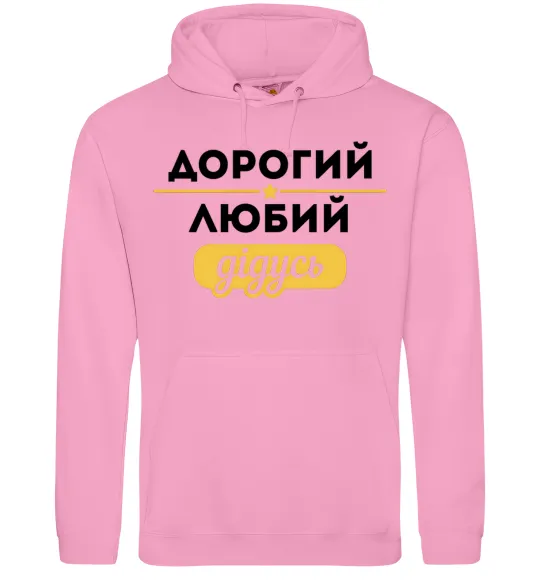 Мужская толстовка (худи) Дорогий любий дідусь Розовый фото