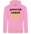 Мужская толстовка (худи) Дорогий любий дідусь Розовый фото