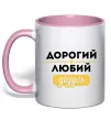 Чашка с цветной ручкой Дорогий любий дідусь Нежно розовый Чашка с цветной ручкой Дорогий любий дідусь Нежно розовый фото
