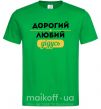 Мужская футболка Дорогий любий дідусь Зеленый фото